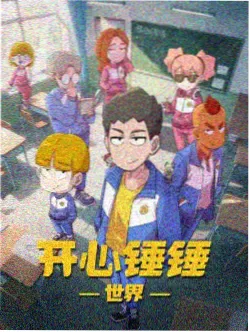 第二学期的钟声 校园青春动漫封面