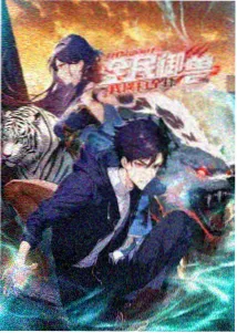荒野拾荒者 冒险公路动漫在线看封面