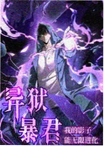 长夜将尽 高分悬疑动漫在线观看封面